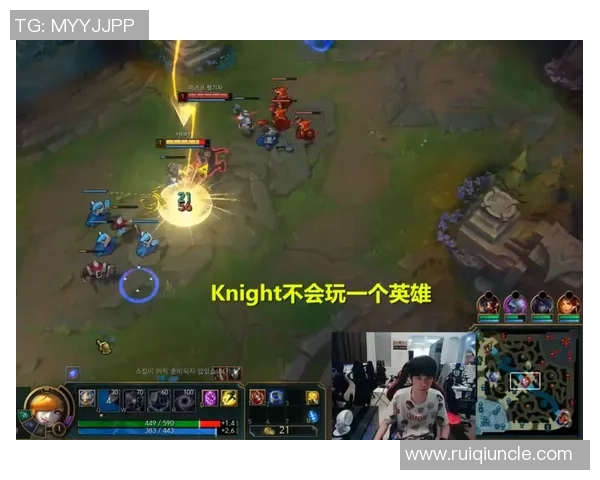 以knight中路为核心探讨团队打法演变与关键战术价值
